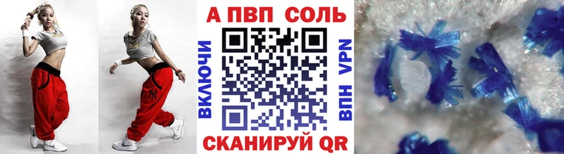 купить наркотики сайты Северская Альфа ПВП Crystall