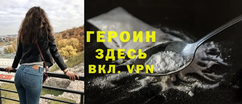 цена   Северская  ГЕРОИН Heroin 