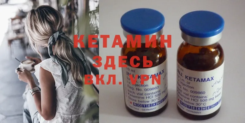 КЕТАМИН ketamine  наркотики  Северская 