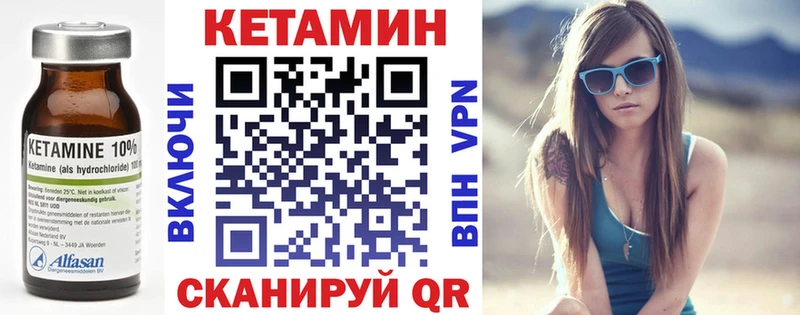 Кетамин VHQ  Северская 